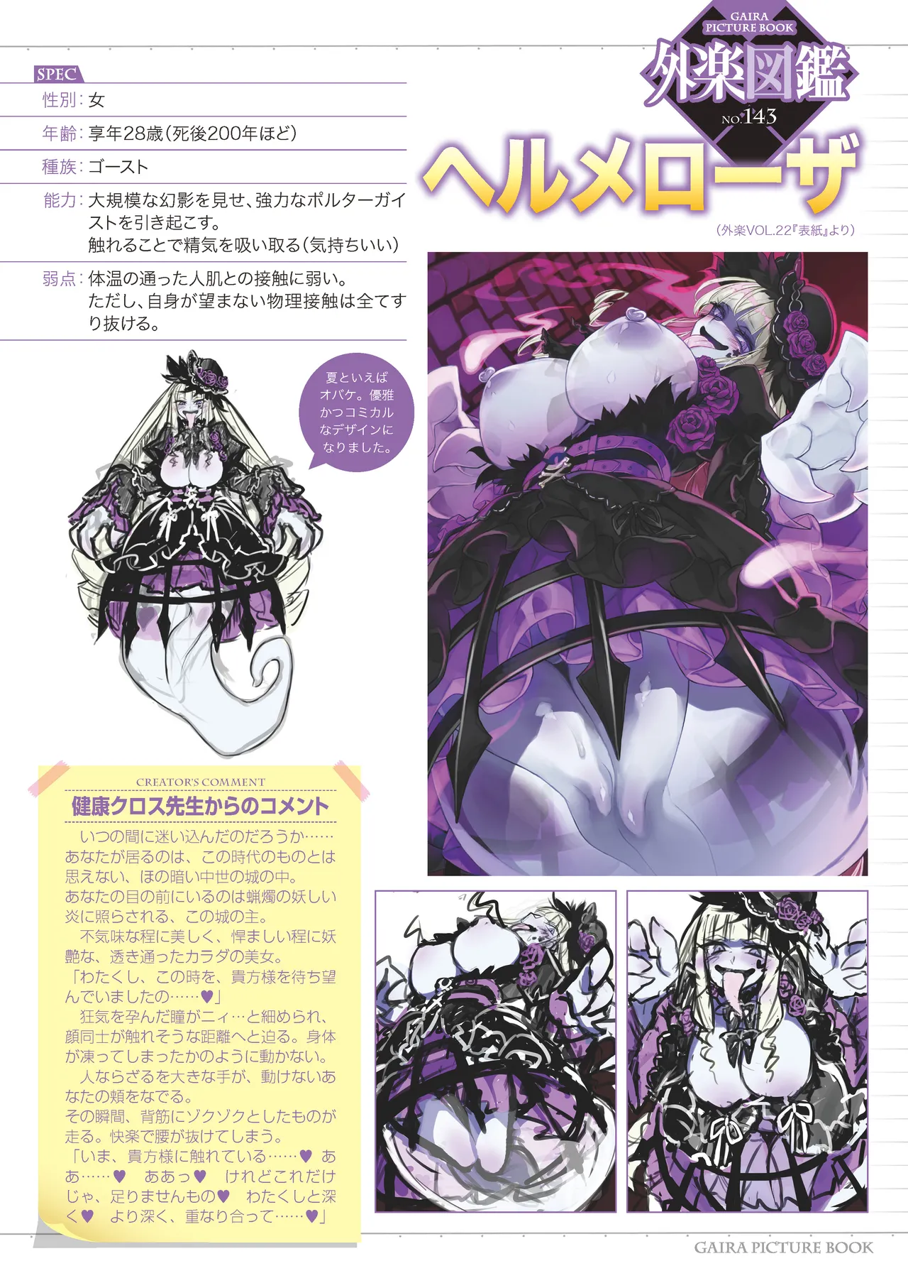 Gaira Zukan Vol. 22 page 1 full