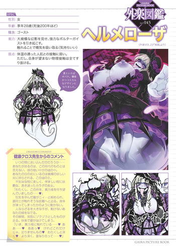 Gaira Zukan Vol. 22 cover