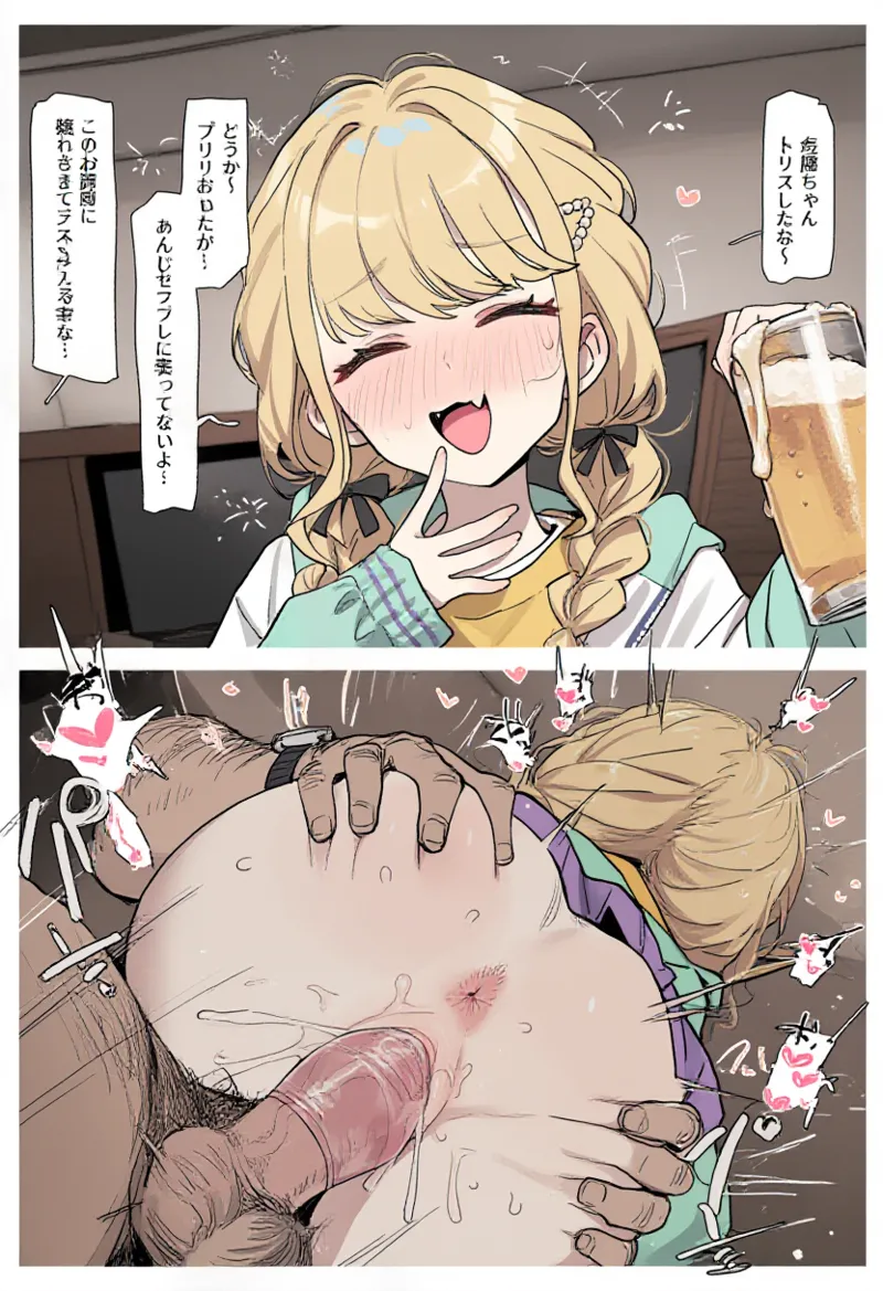 Pompomlicha Patreon page 2 full