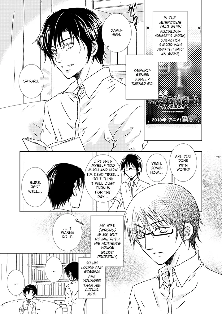 Itoshisa to YashiSato to Kokorodzuyosa to page 3 full