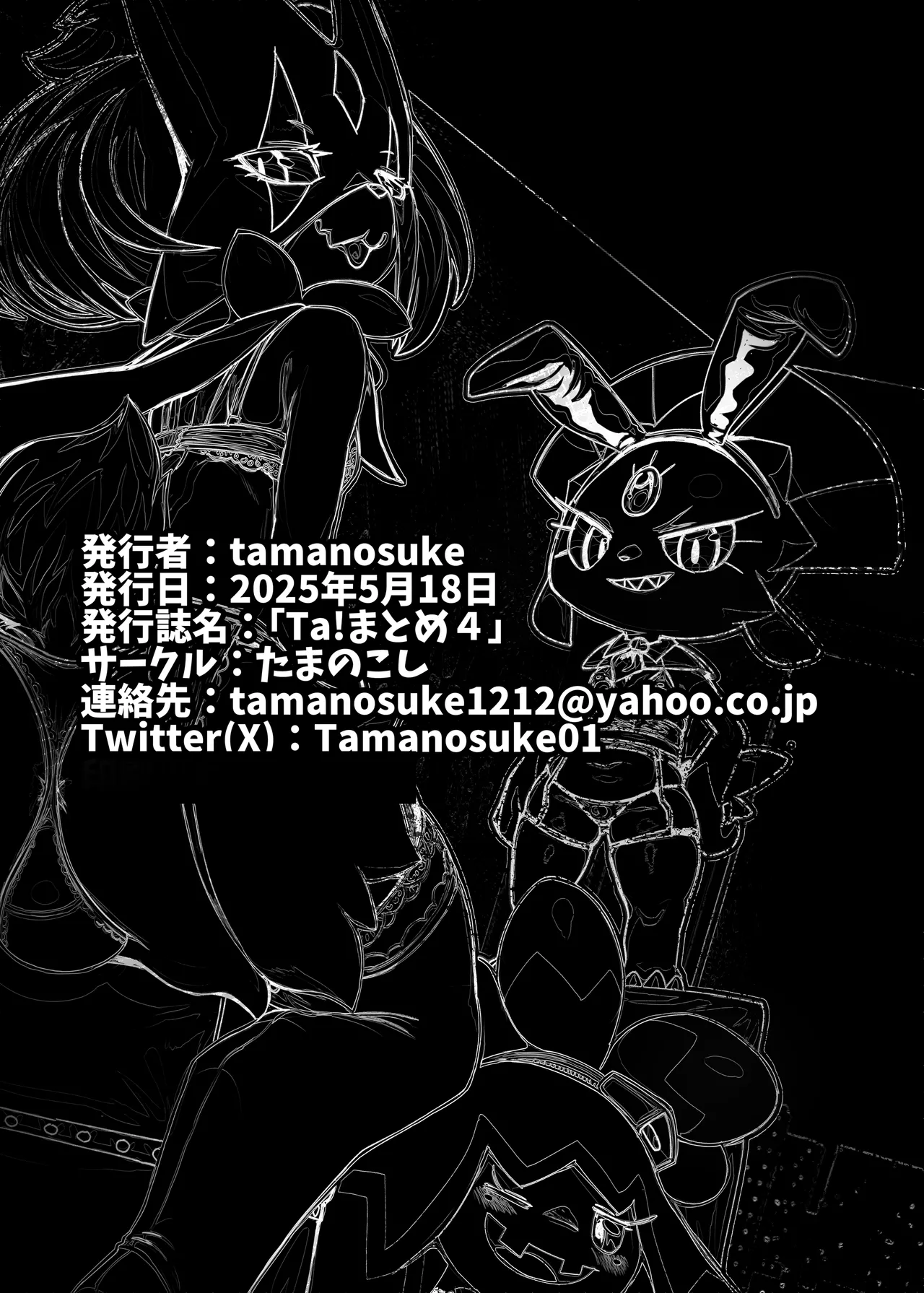 Ta! Matome 4 page 4 full