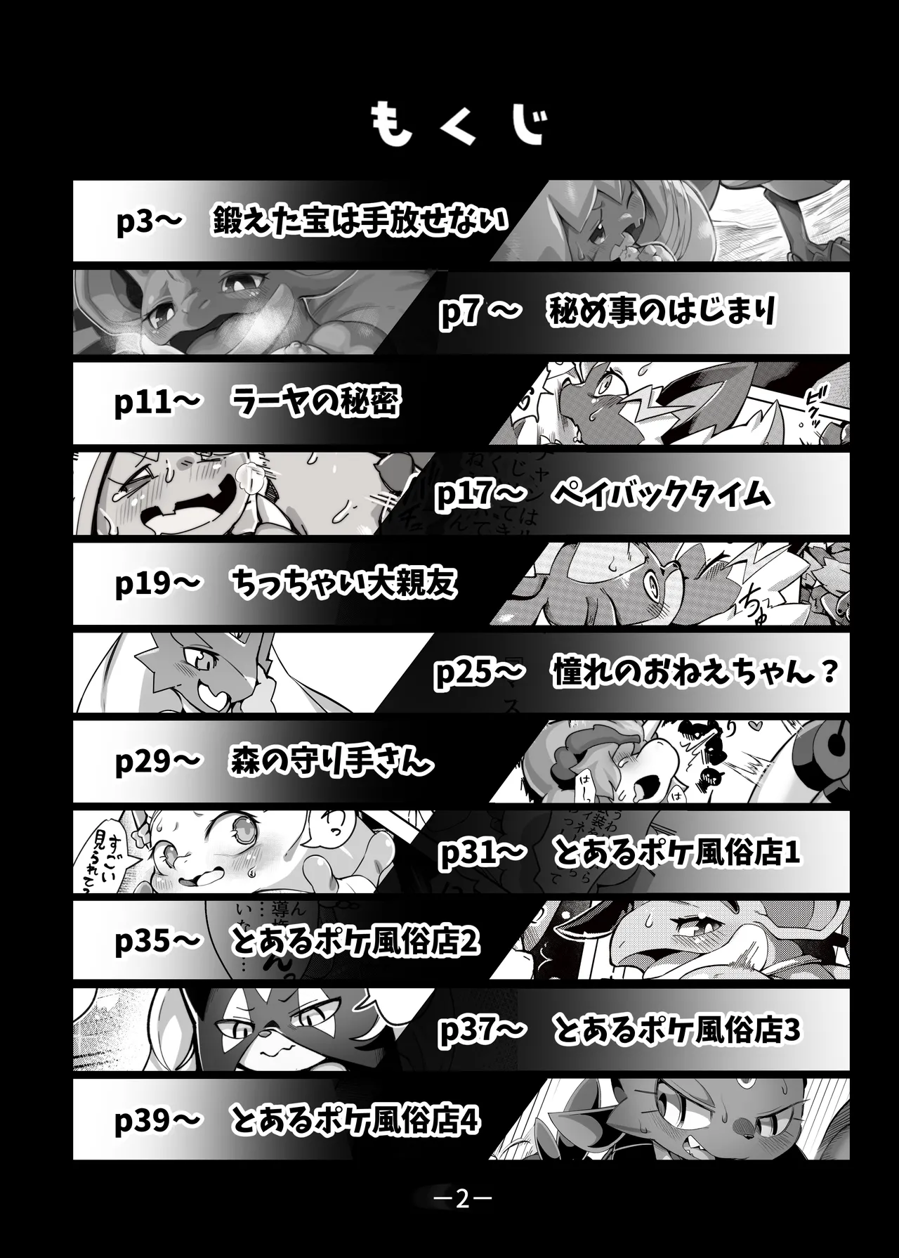 Ta! Matome 4 page 5 full