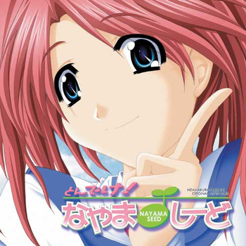 Tondeke! Nayama Seed cover
