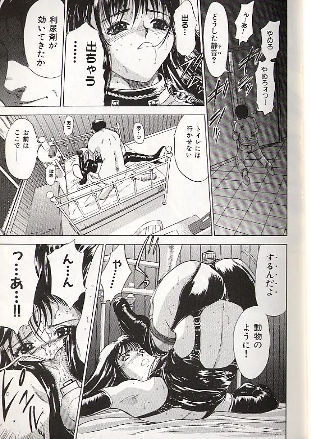 Ryo page 6 full