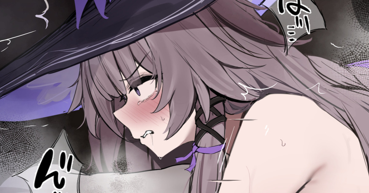 ヘルタ2 page 8 full