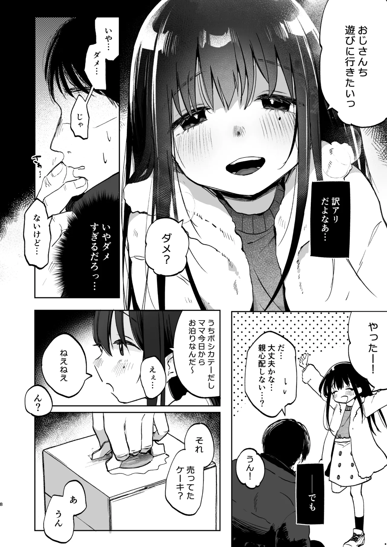 Zutto Issho ni Ite ne page 8 full