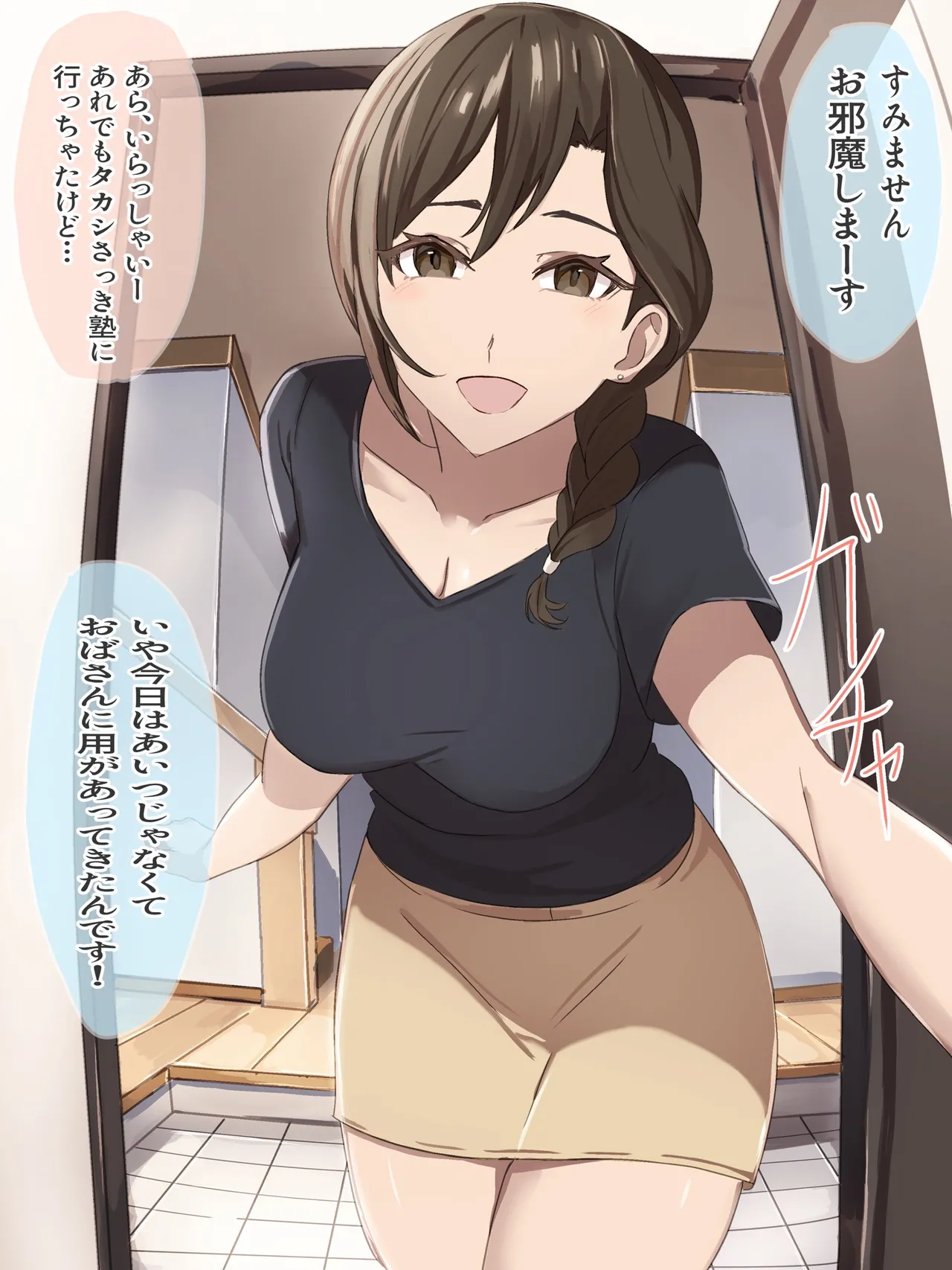 Tomodachi no Okaa-san no Chikubi Maso Ochi Choukyou page 1 full