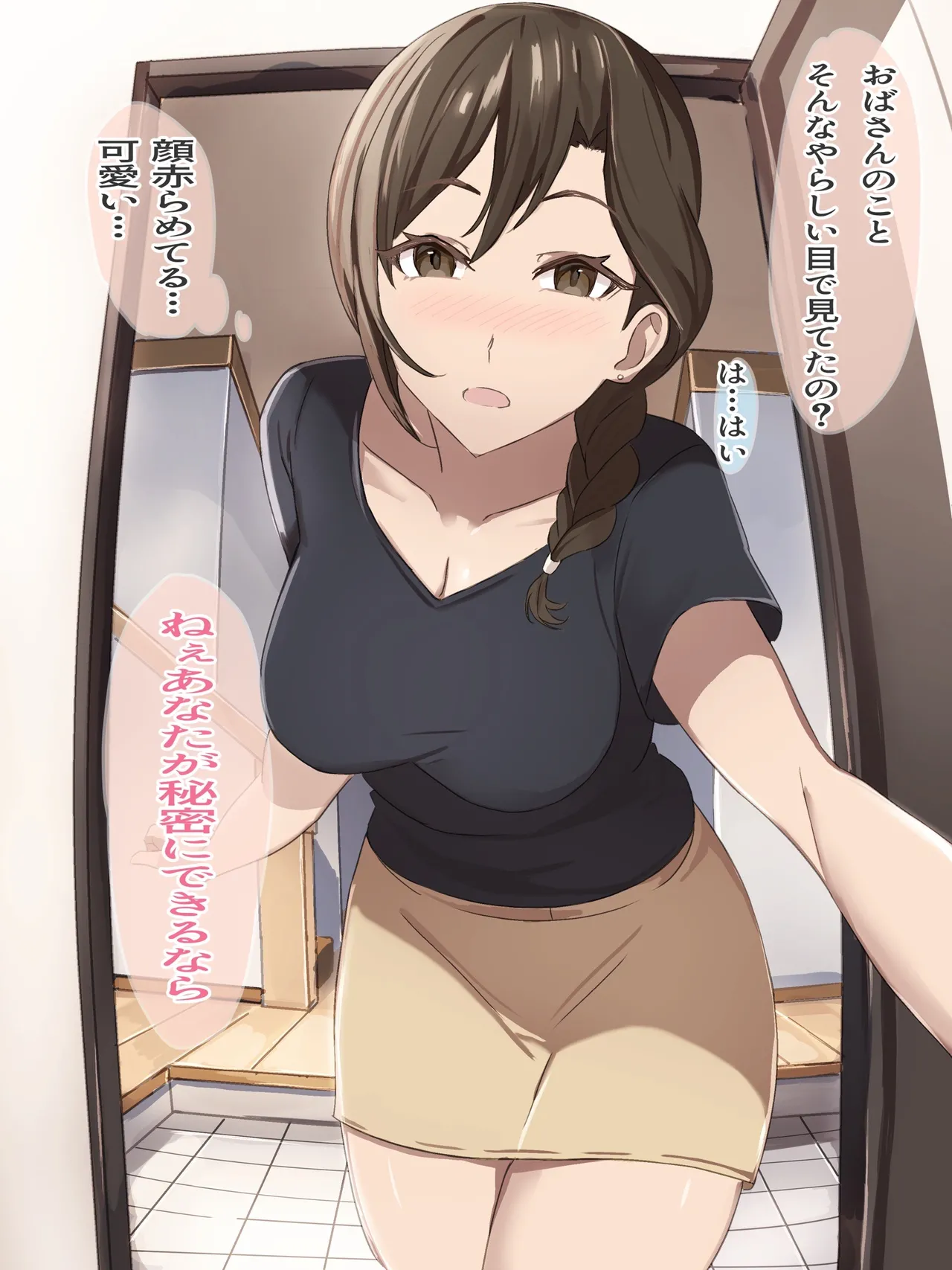 Tomodachi no Okaa-san no Chikubi Maso Ochi Choukyou page 4 full