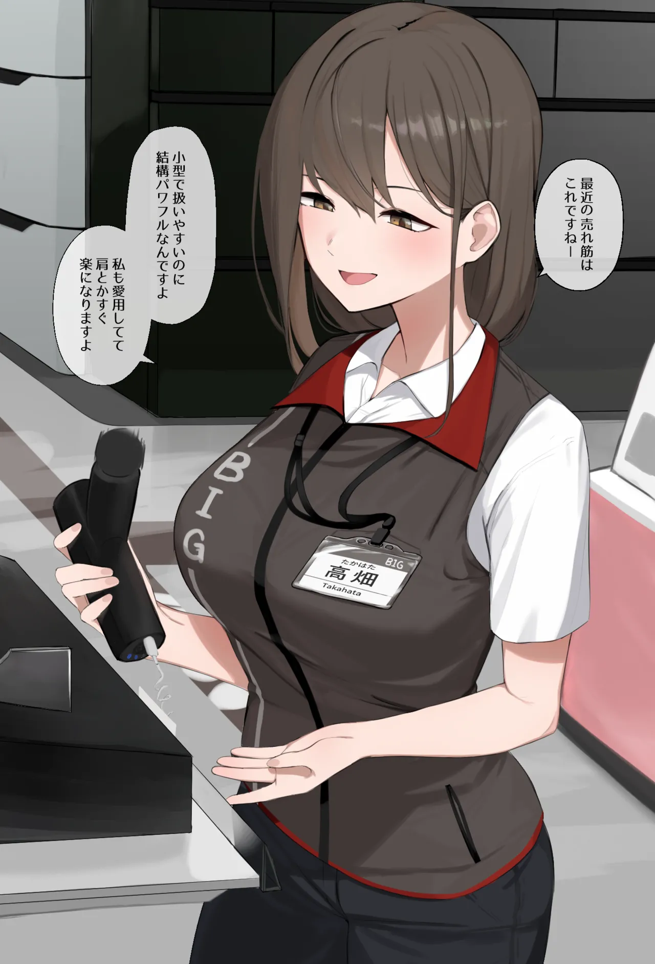 家電量販店の店員ちゃん page 2 full