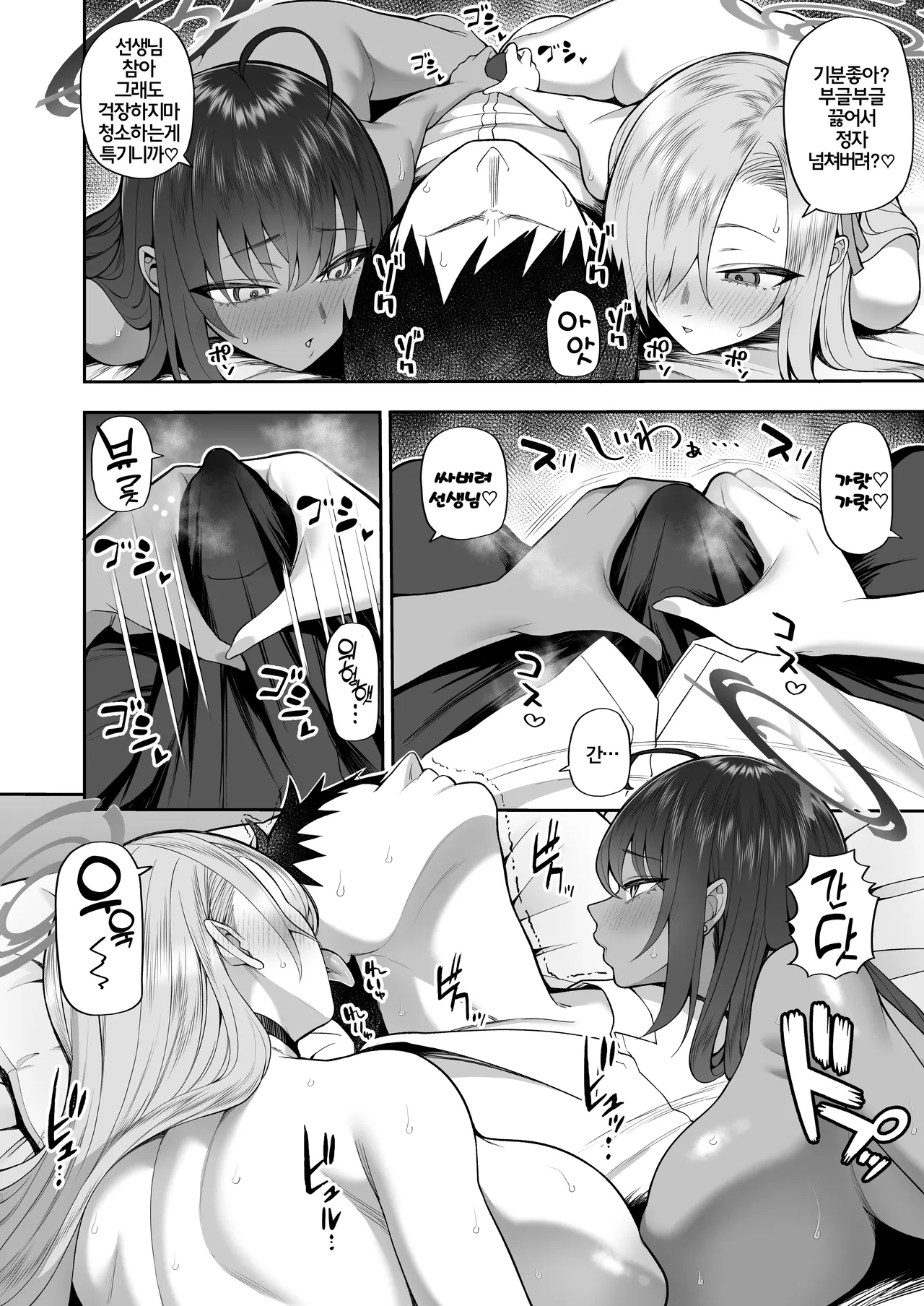 Yowami to Musuko o Nigirareta | 약점과 아들을 붙잡혔다 page 10 full