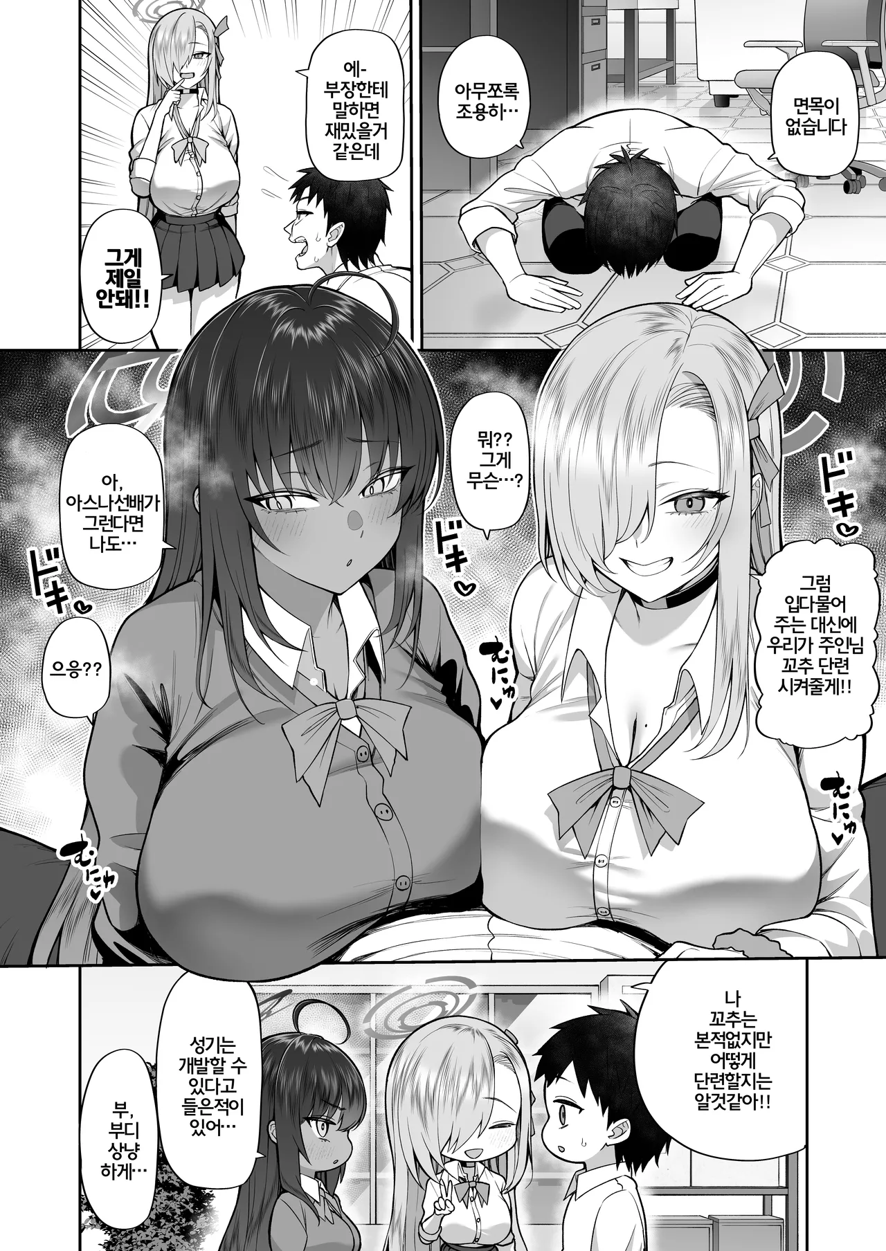 Yowami to Musuko o Nigirareta | 약점과 아들을 붙잡혔다 page 4 full