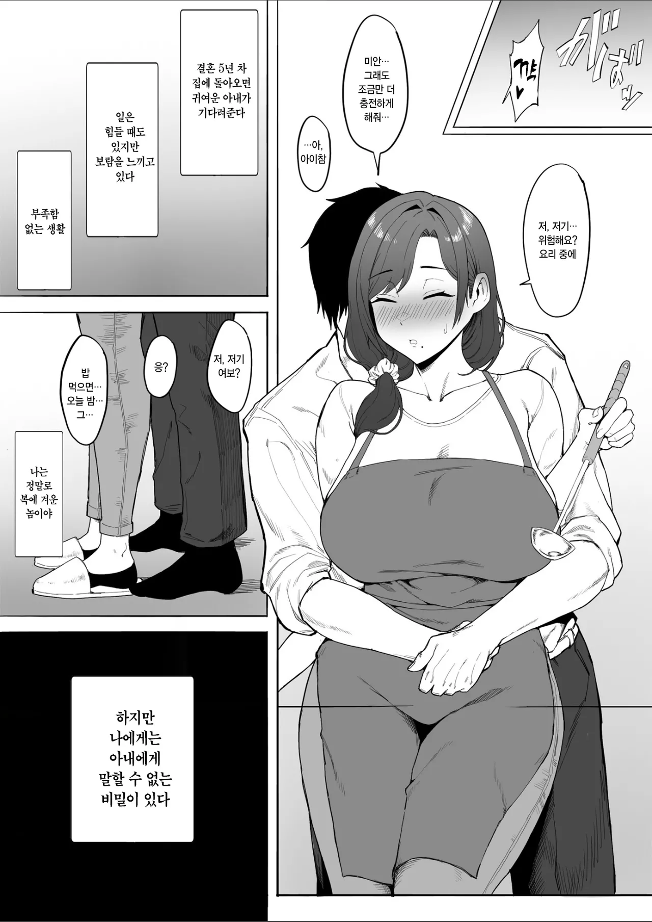 Hitozuma Yukari-san NTR | 유부녀 유카리씨 NTR page 3 full
