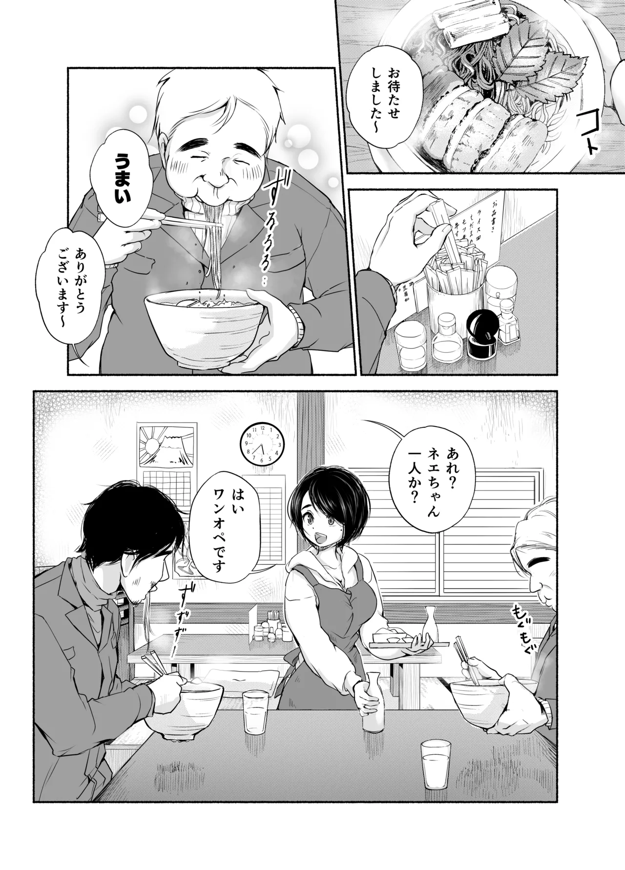 バス亭。衾雪の解けるまで・・・/// page 5 full