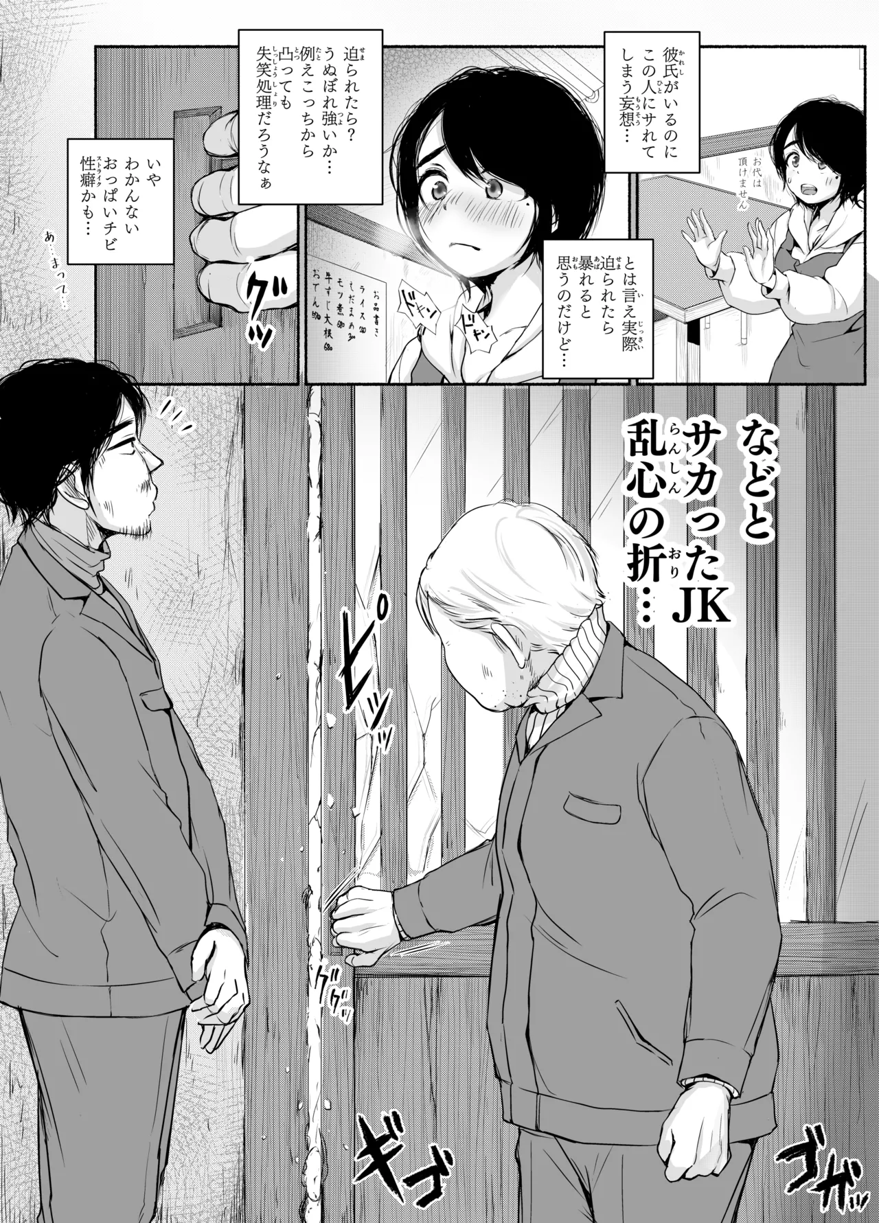 バス亭。衾雪の解けるまで・・・/// page 9 full