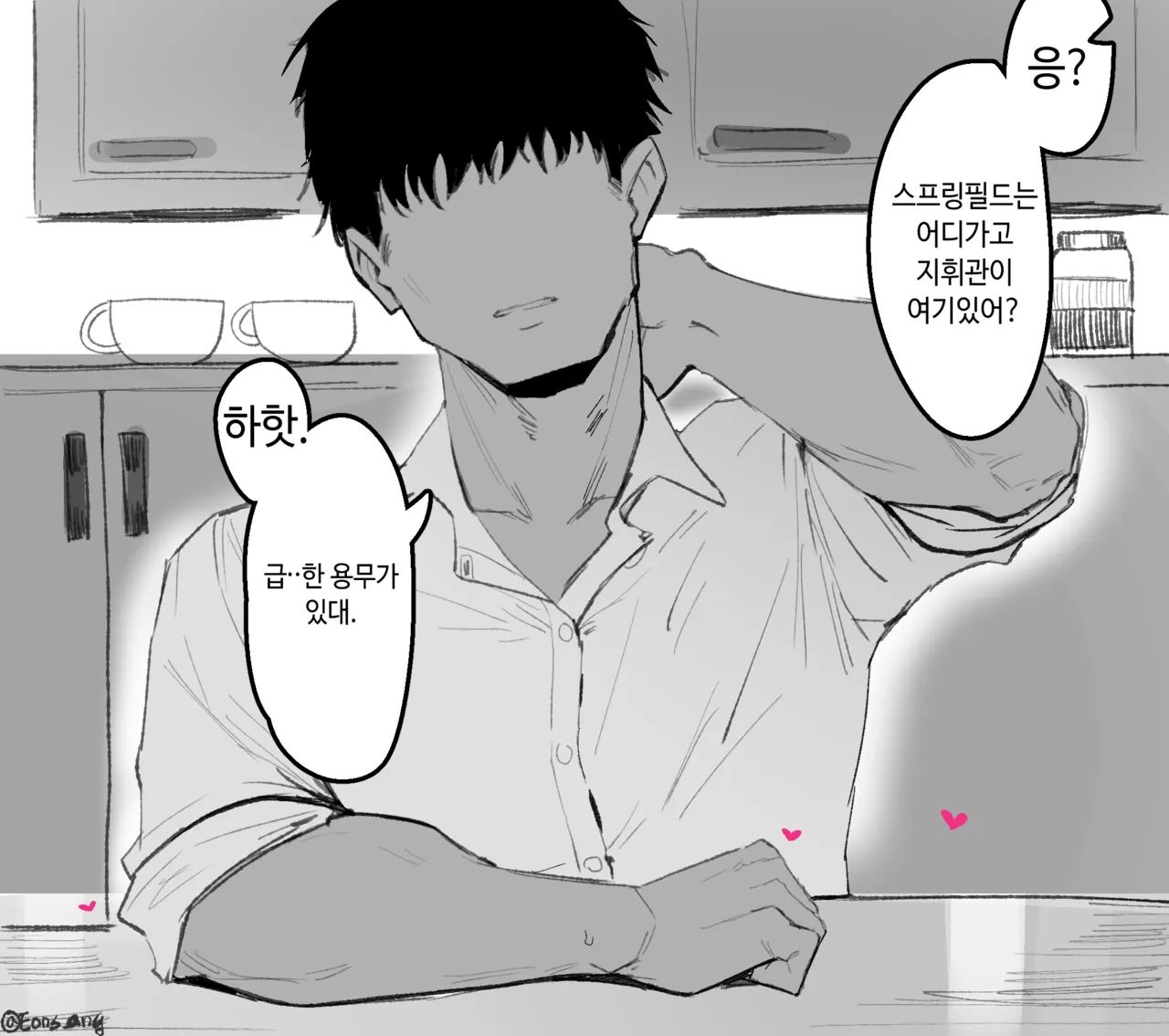 Springfield page 2 full