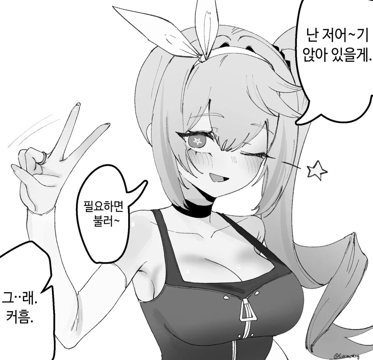 Springfield page 6 full