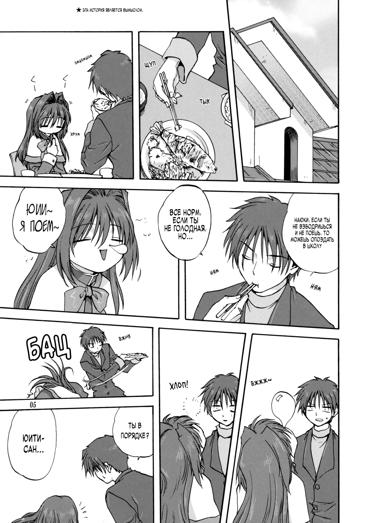 Akiko-san to Issho page 4 full