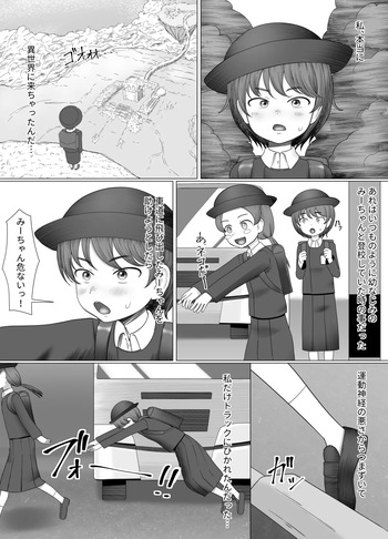 Isekai Tensei de Odoriko ni!? cover