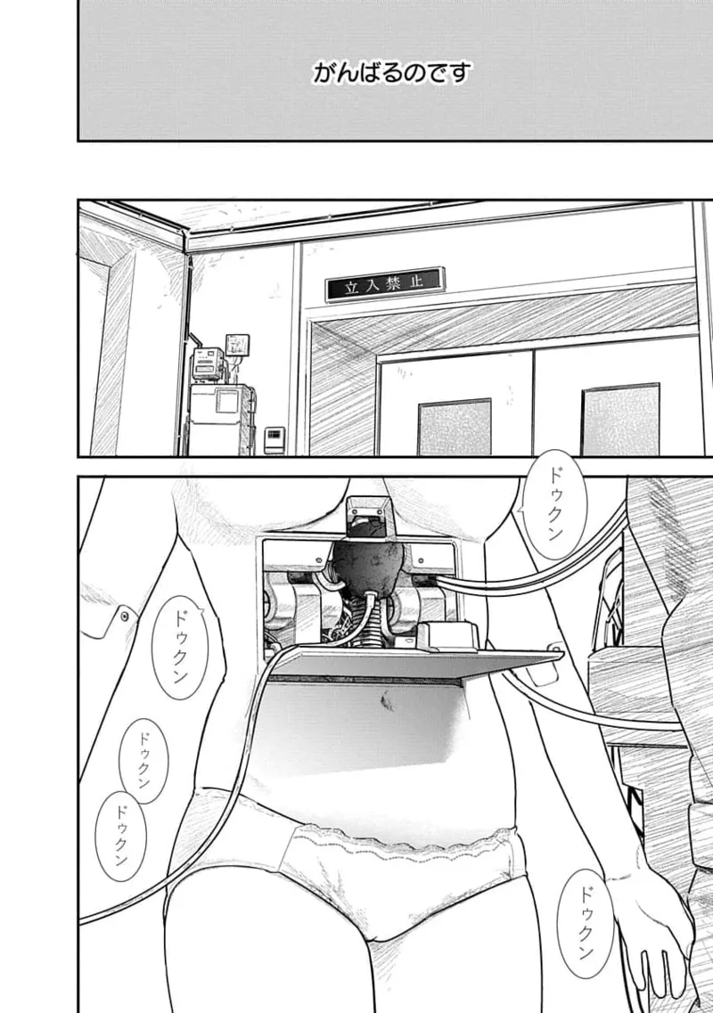 快楽の労 1巻 page 10 full