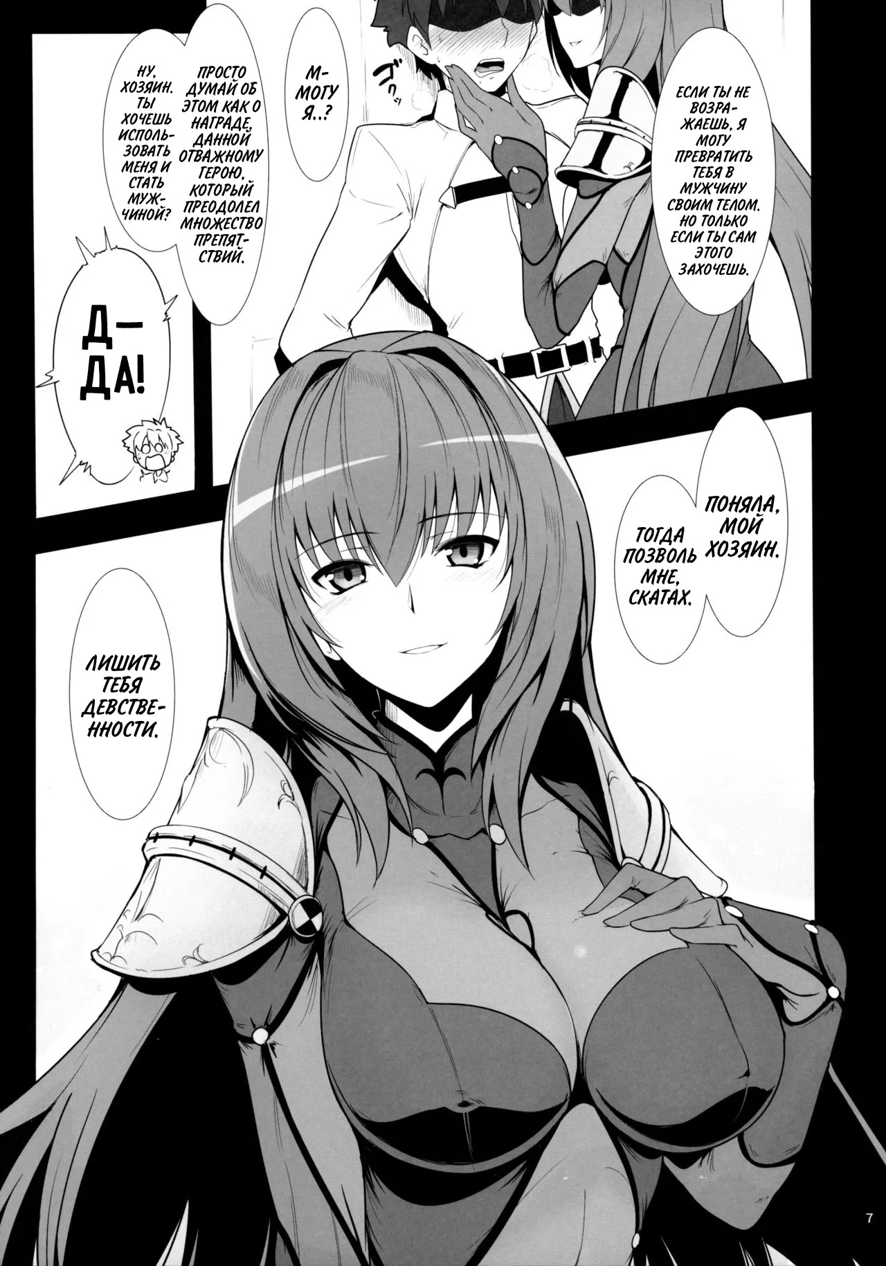 AH! MY MISTRESS! page 6 full