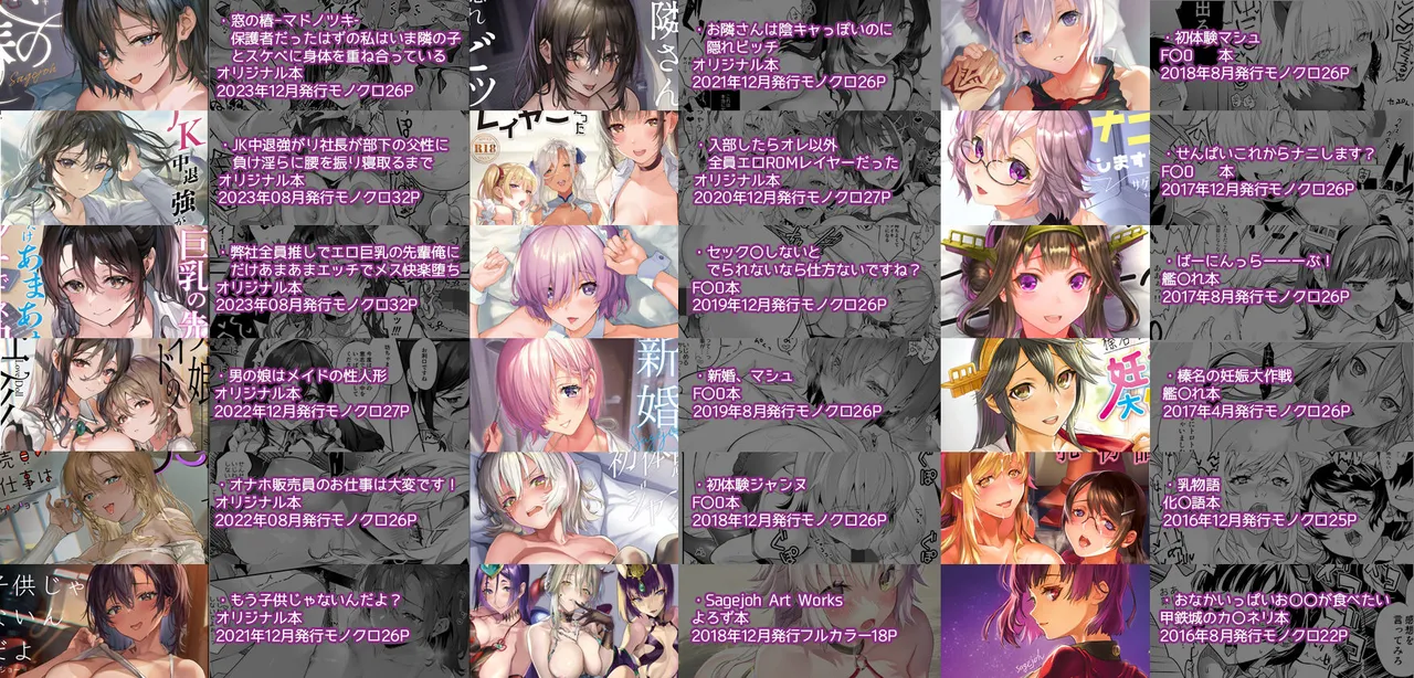 Sagejou Soushuuhen page 2 full