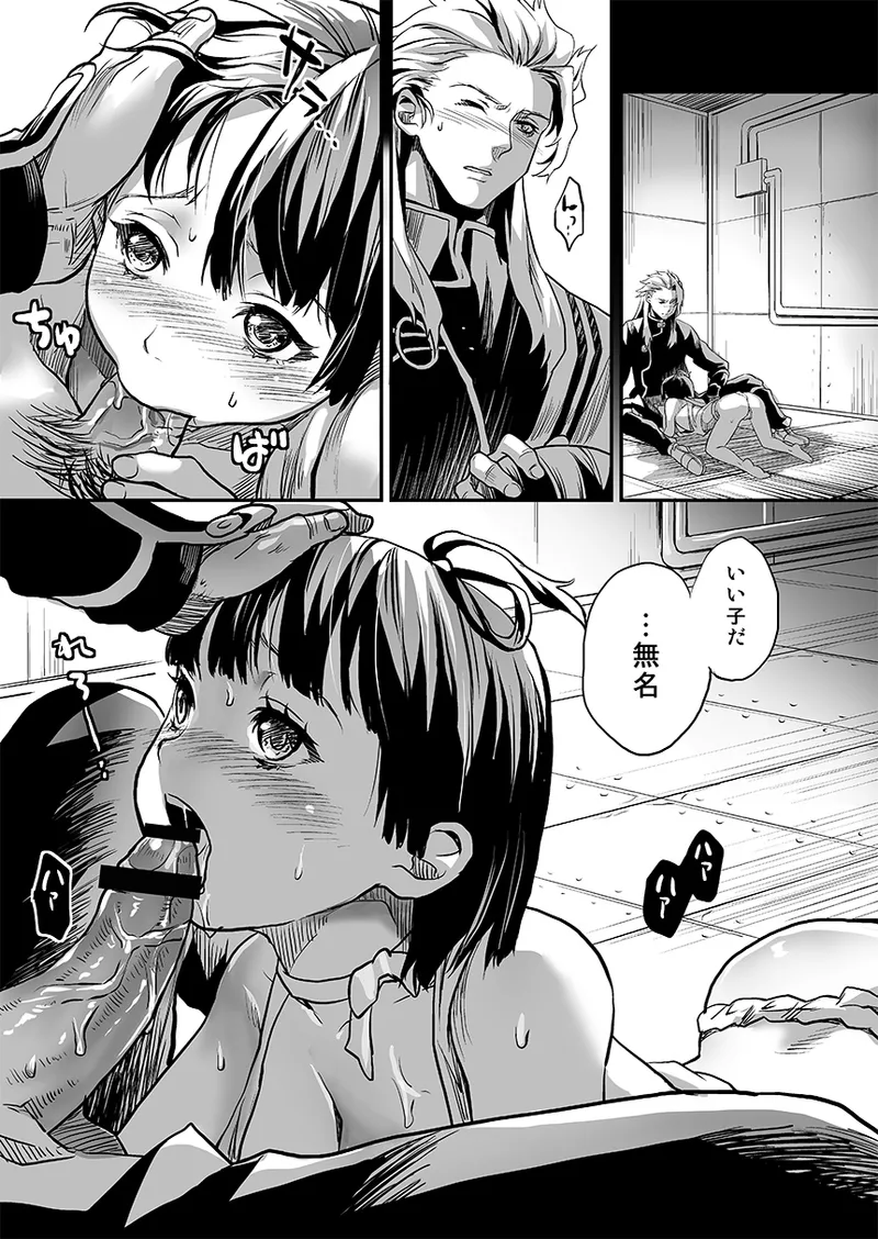 Sagejou Soushuuhen page 5 full