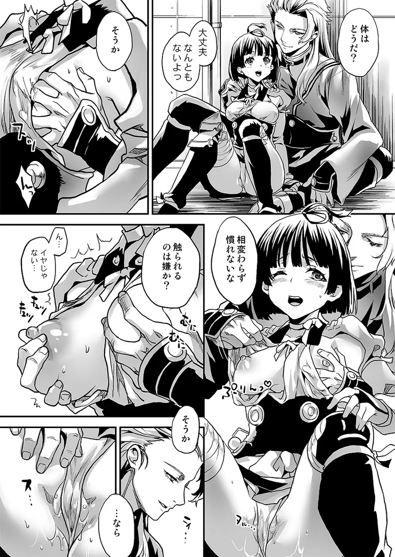 Sagejou Soushuuhen page 7 full