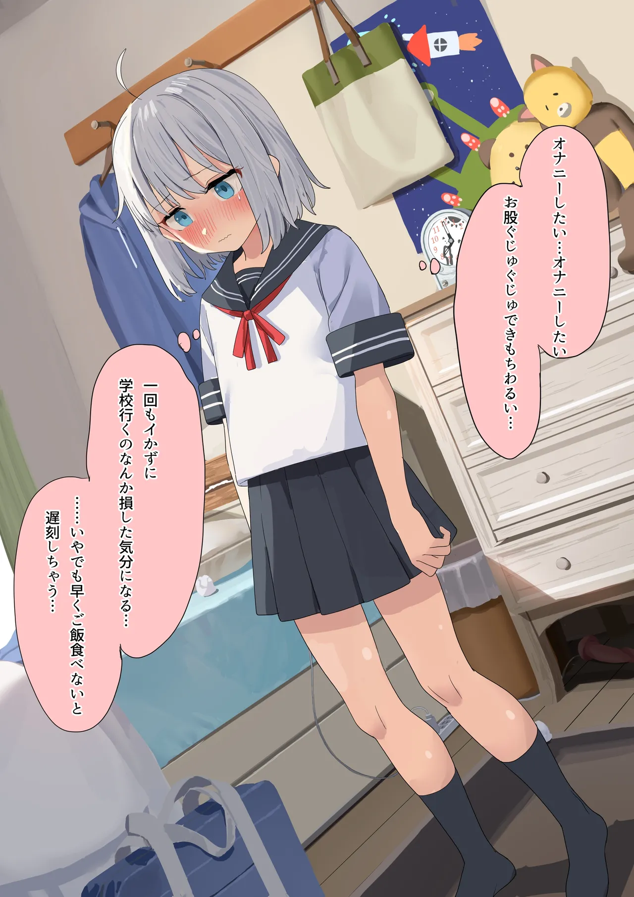 2025-05-29-【1000円プラン】遅刻ギリギリでもオ〇ニーがやめられない女の子・500円プランの差分＋おまけ page 3 full