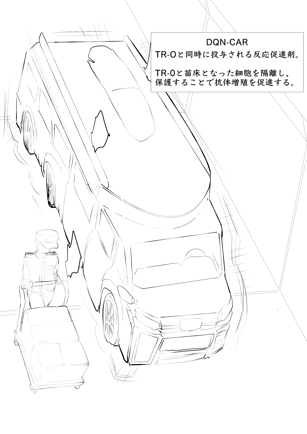 免疫セラピー page 4 full