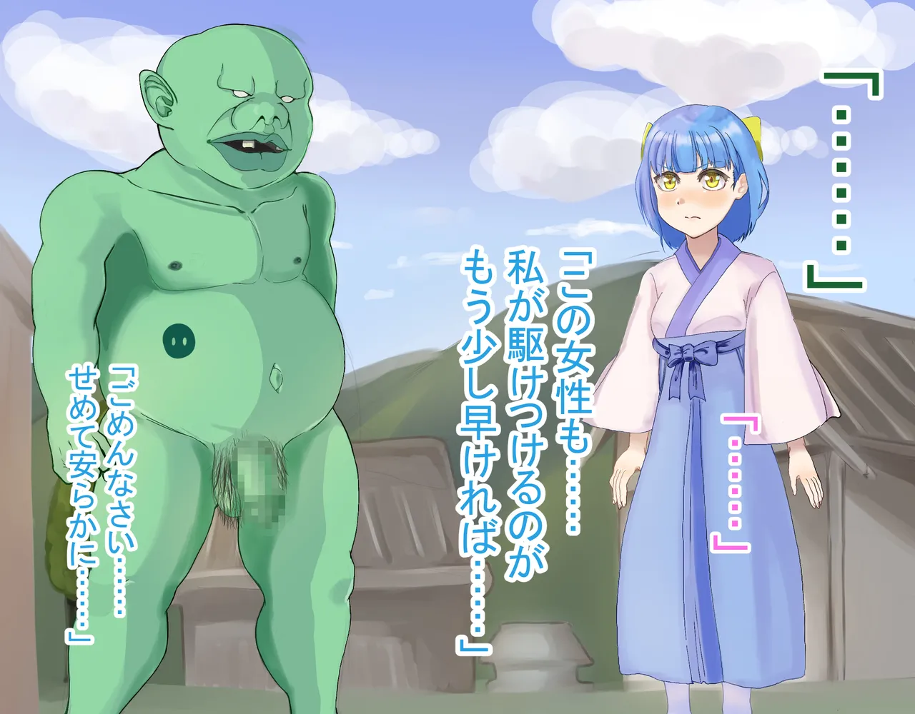 Exorcist Koharu's Defeat: The Barbarian and Vulgar Orc's Pregnant Bride page 10 full