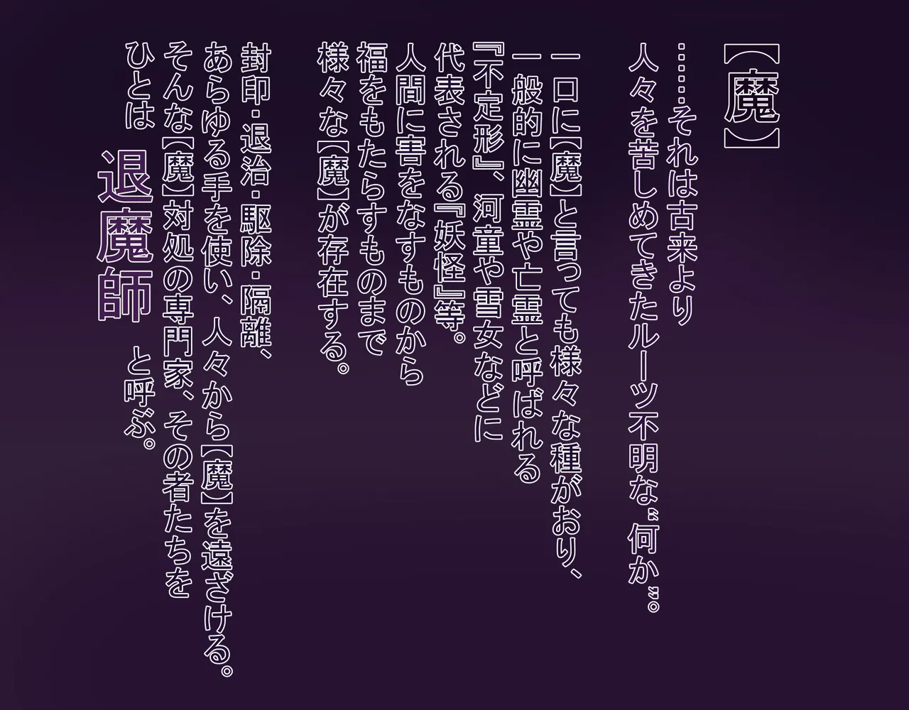 Exorcist Koharu's Defeat: The Barbarian and Vulgar Orc's Pregnant Bride page 2 full