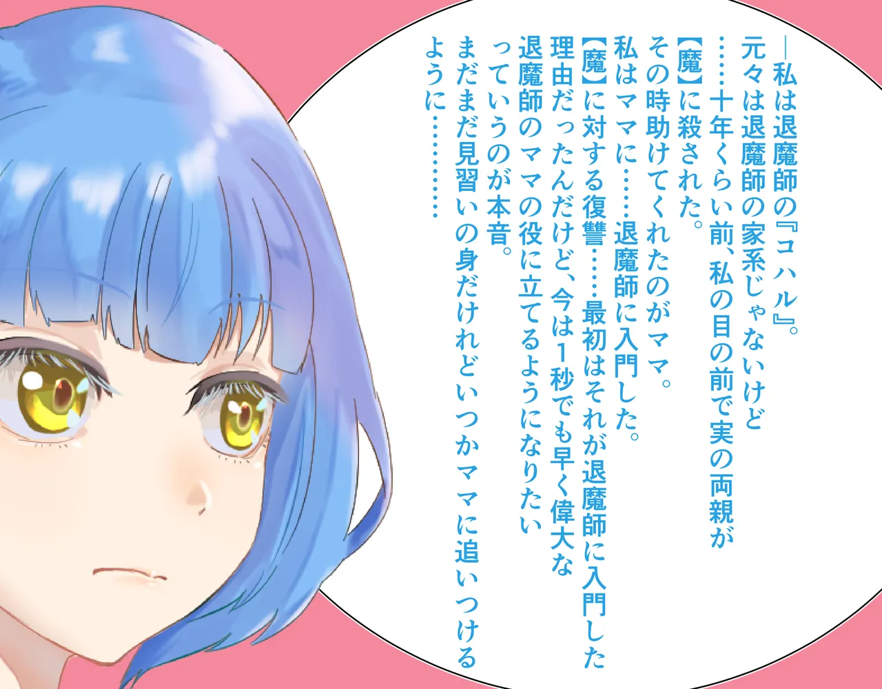 Exorcist Koharu's Defeat: The Barbarian and Vulgar Orc's Pregnant Bride page 3 full