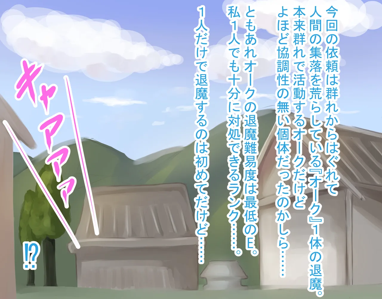 Exorcist Koharu's Defeat: The Barbarian and Vulgar Orc's Pregnant Bride page 4 full