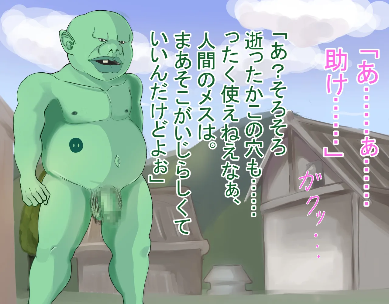 Exorcist Koharu's Defeat: The Barbarian and Vulgar Orc's Pregnant Bride page 5 full