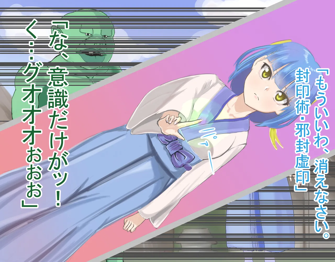 Exorcist Koharu's Defeat: The Barbarian and Vulgar Orc's Pregnant Bride page 8 full