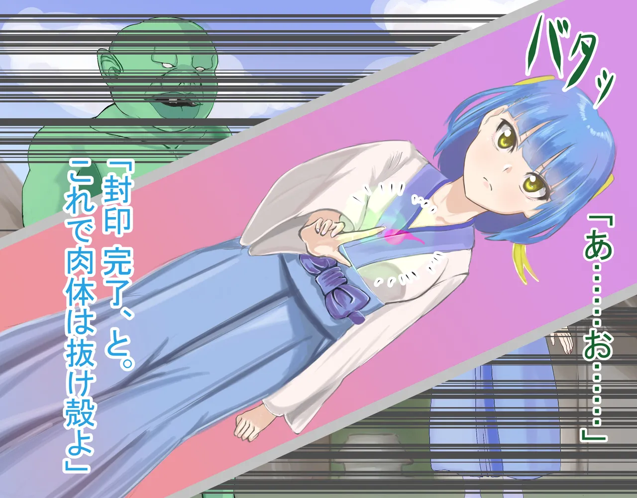 Exorcist Koharu's Defeat: The Barbarian and Vulgar Orc's Pregnant Bride page 9 full