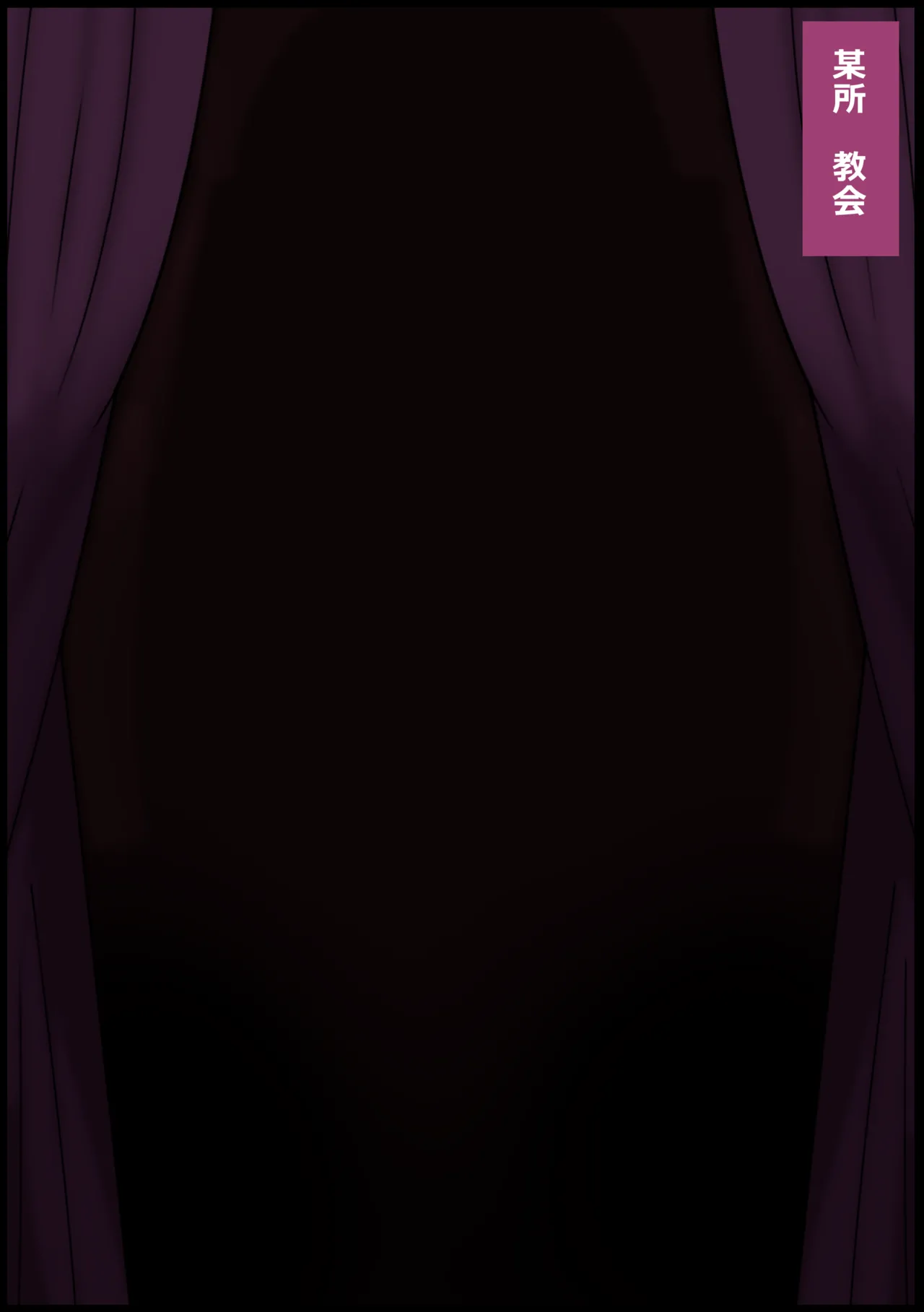 めすあな寄生苗床人生終了 ど下品乳首の愛那ちゃん page 9 full