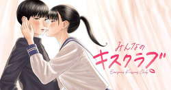 [NOU SHUN] Everyone's Kissing Club - Chapter 2