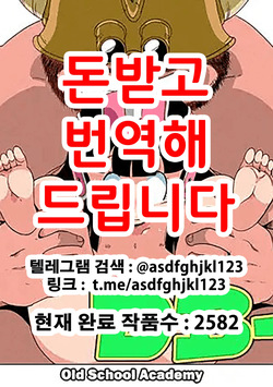 DB-X Gyuu Maou x Chi Chi Hen | DB-X 우마왕x치치 편