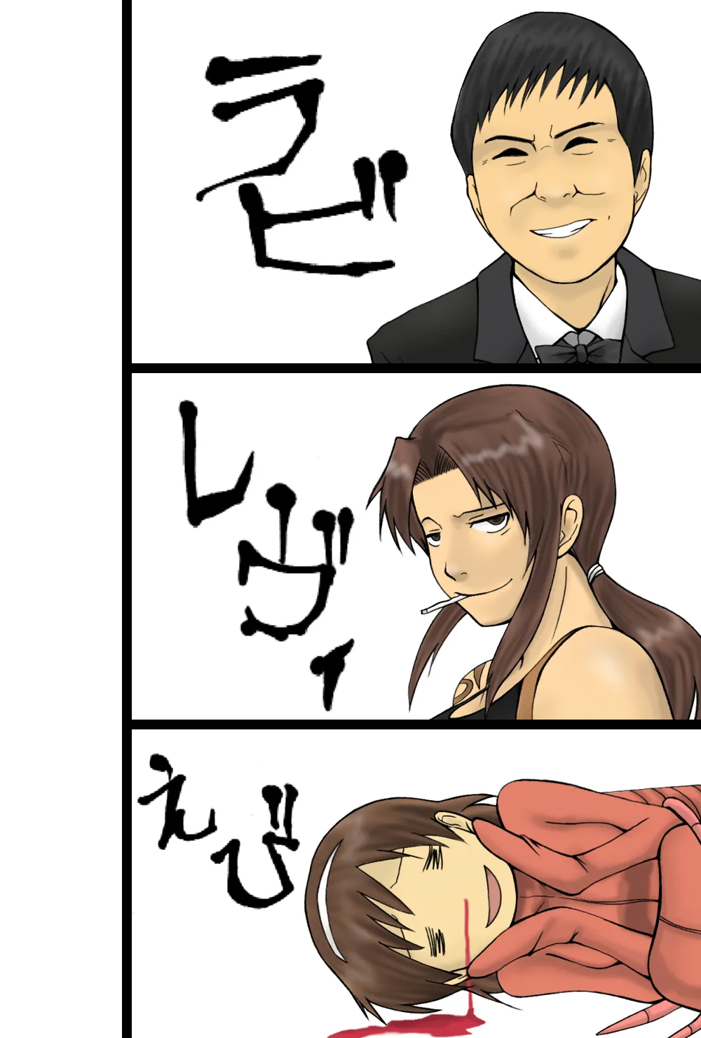 Black Lagoon collection page 1 full