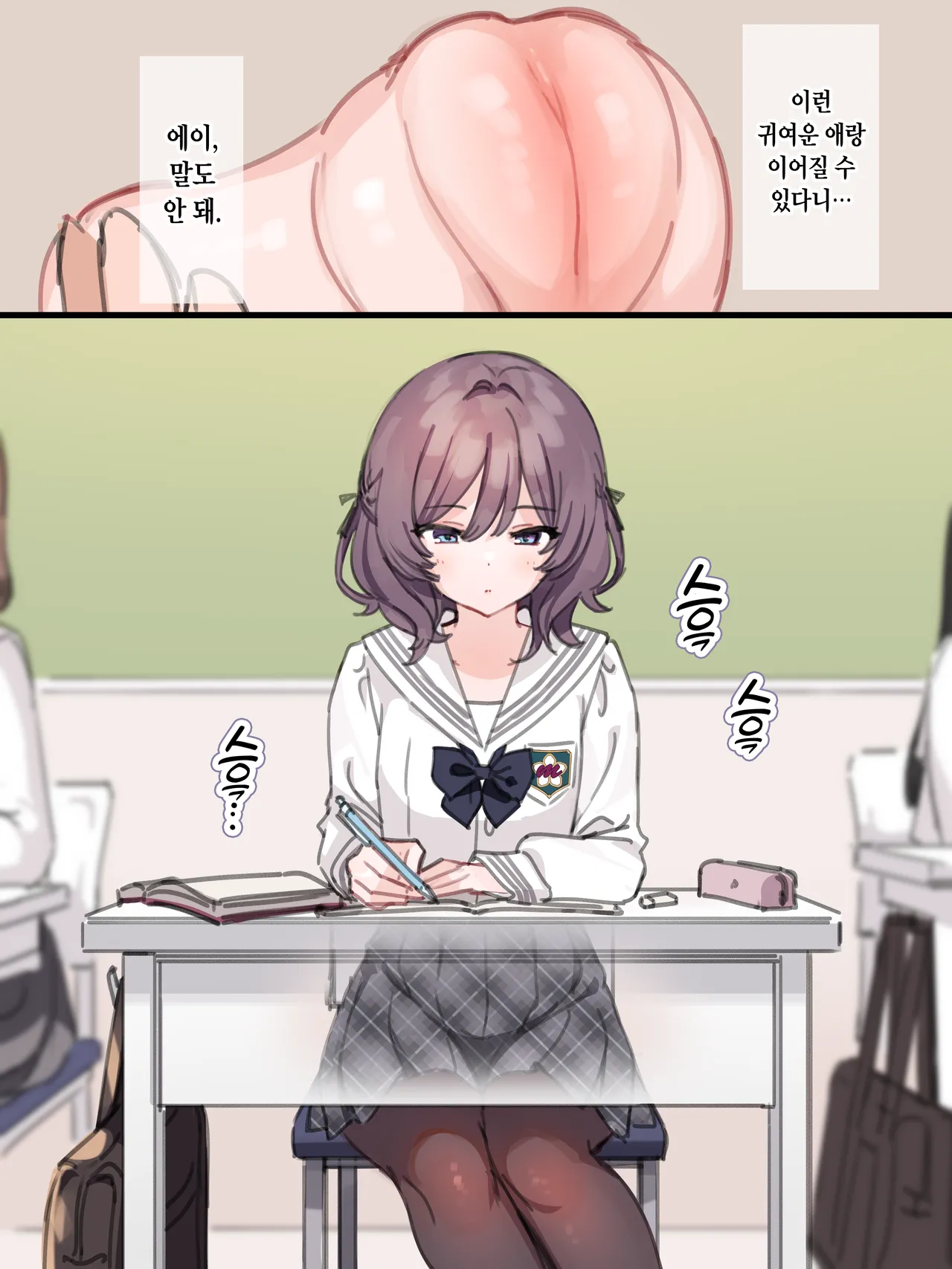 【Harami Mart kara Oshirase】Shin Adult Goods wo Kaihatsu Shimashita! page 3 full