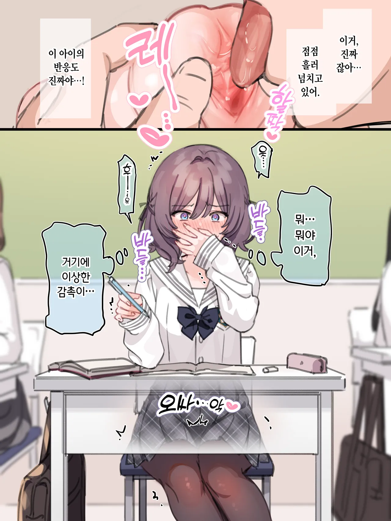【Harami Mart kara Oshirase】Shin Adult Goods wo Kaihatsu Shimashita! page 6 full