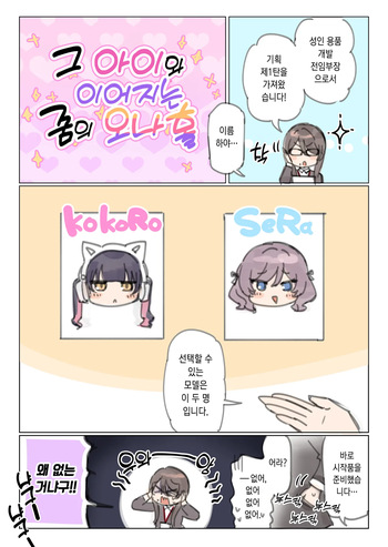 【Harami Mart kara Oshirase】Shin Adult Goods wo Kaihatsu Shimashita! cover