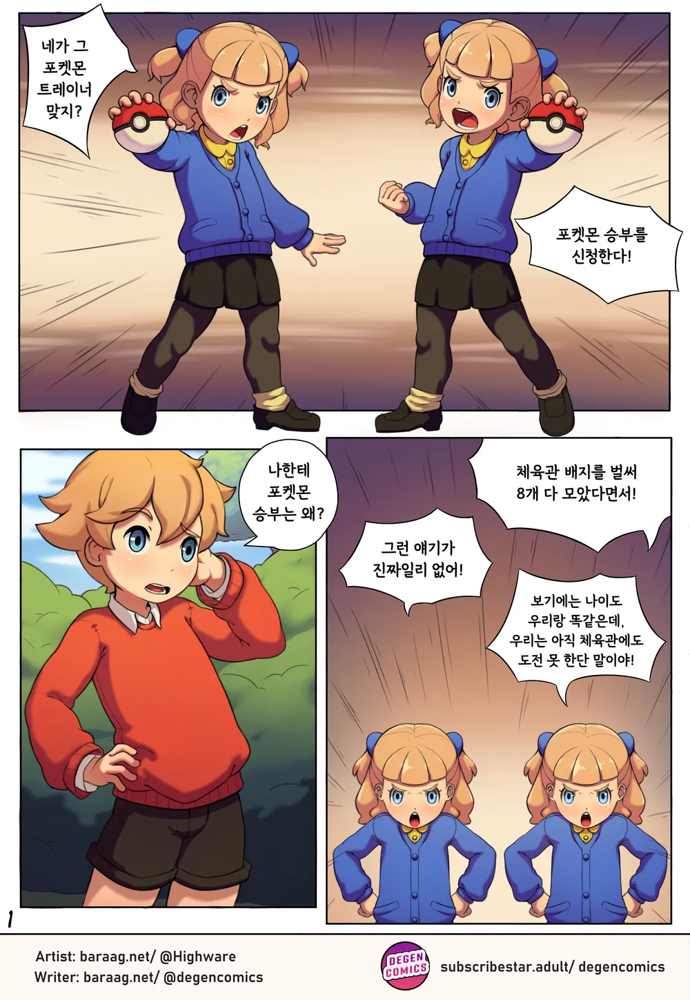 Spoils of Victory page 2 full