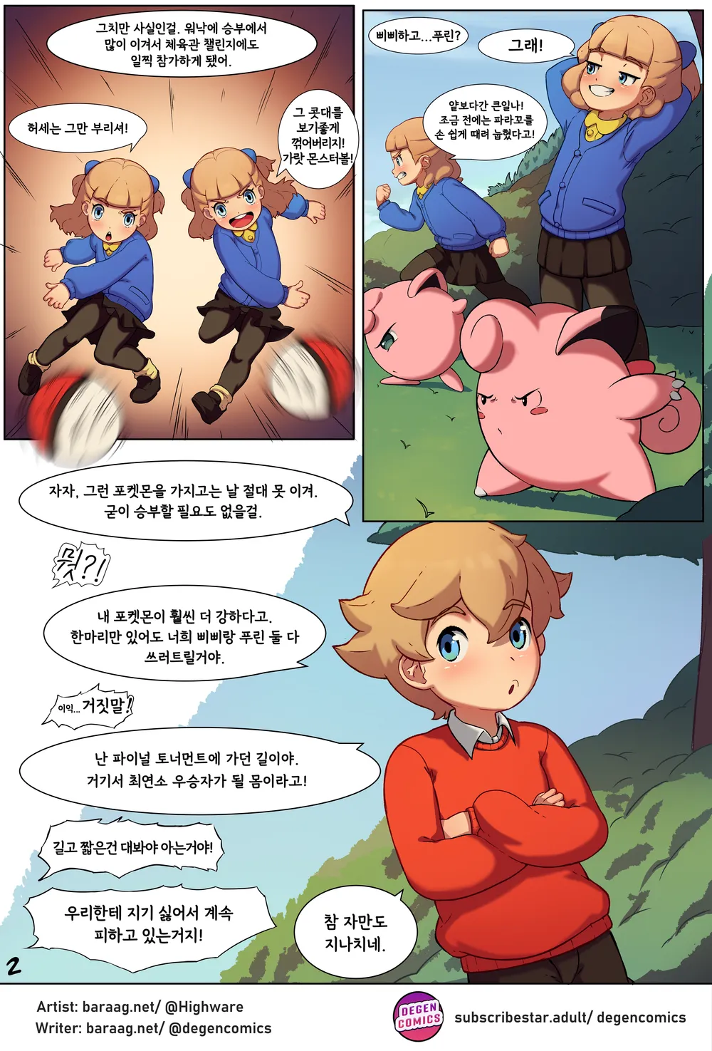 Spoils of Victory page 3 full