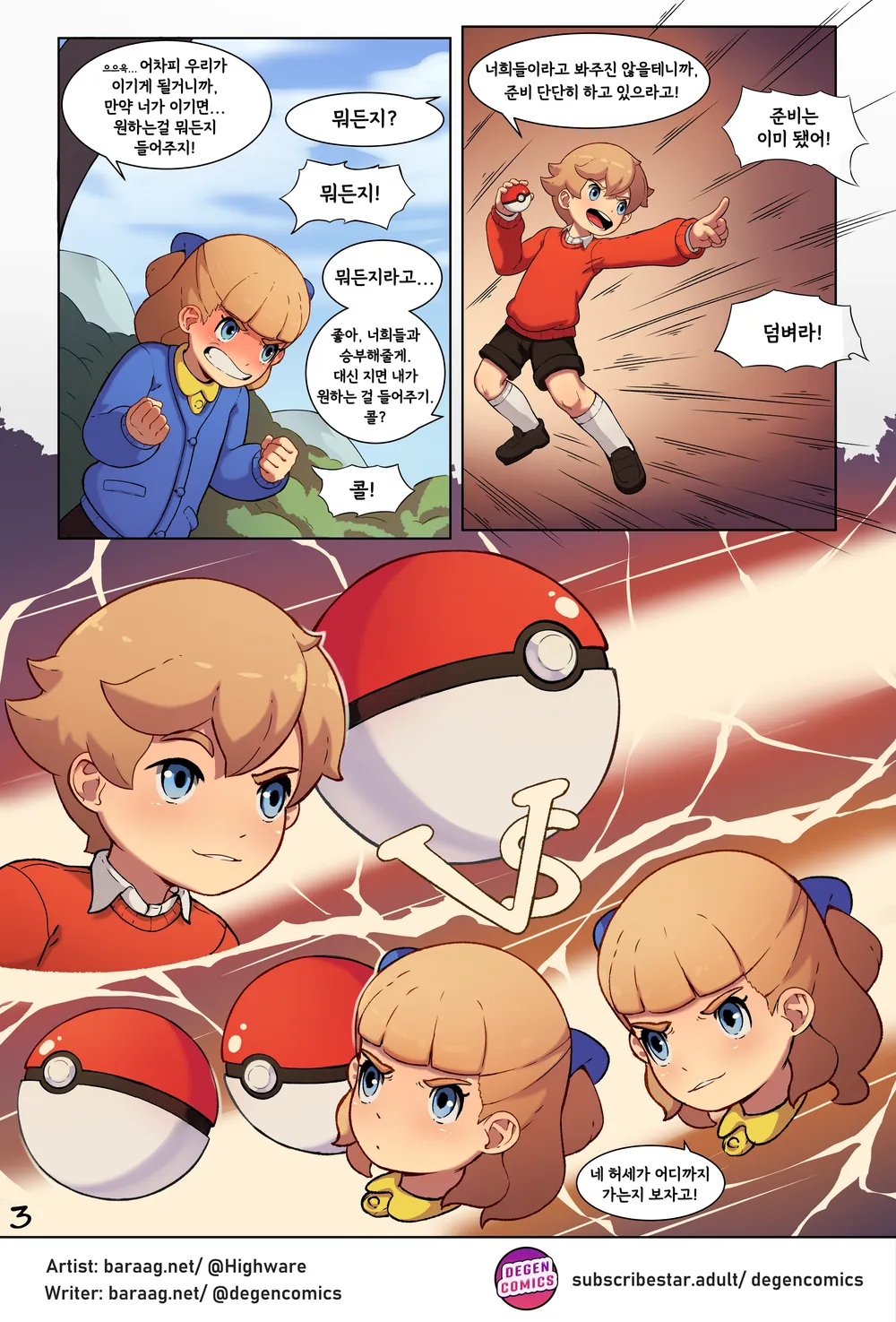 Spoils of Victory page 4 full