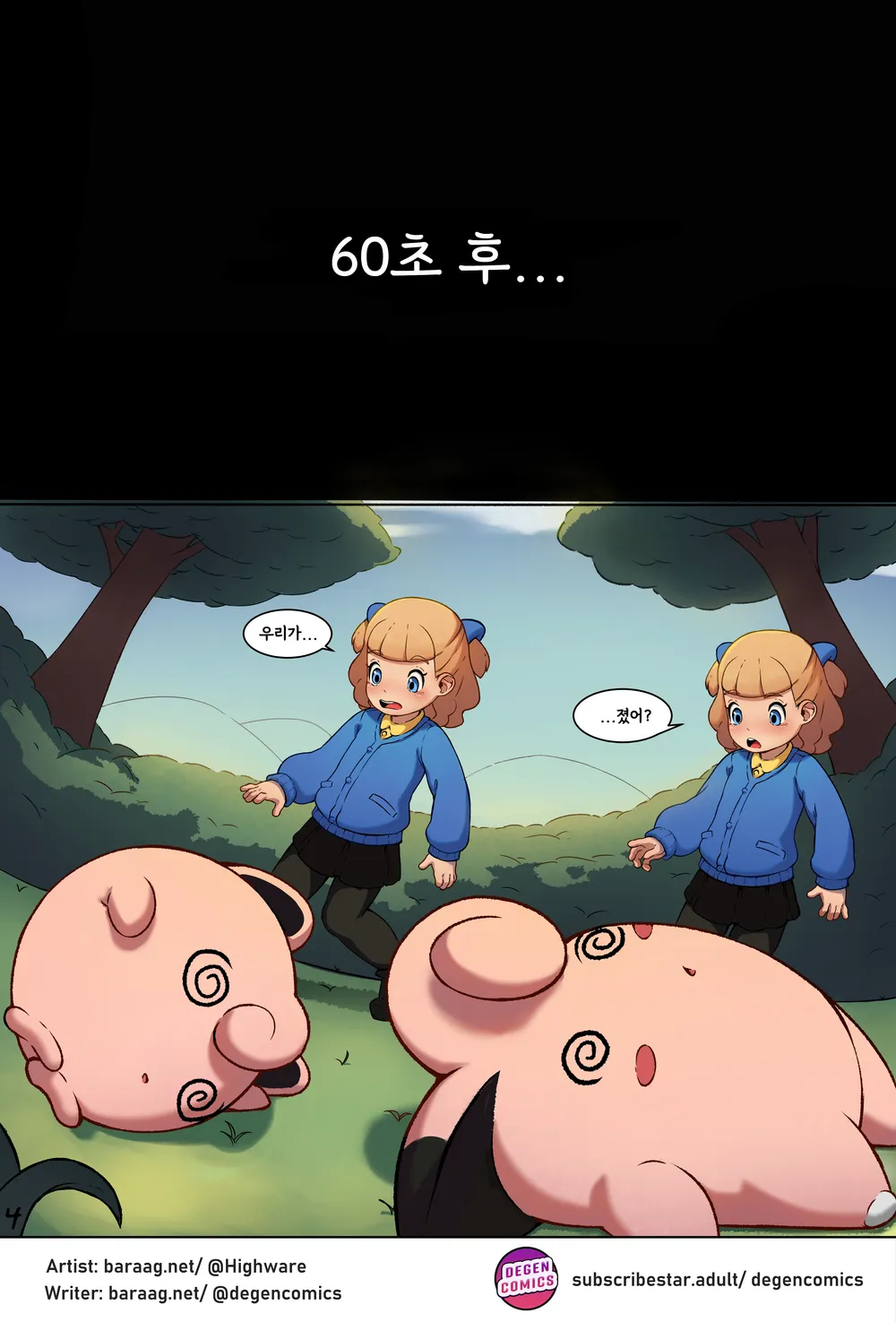 Spoils of Victory page 5 full