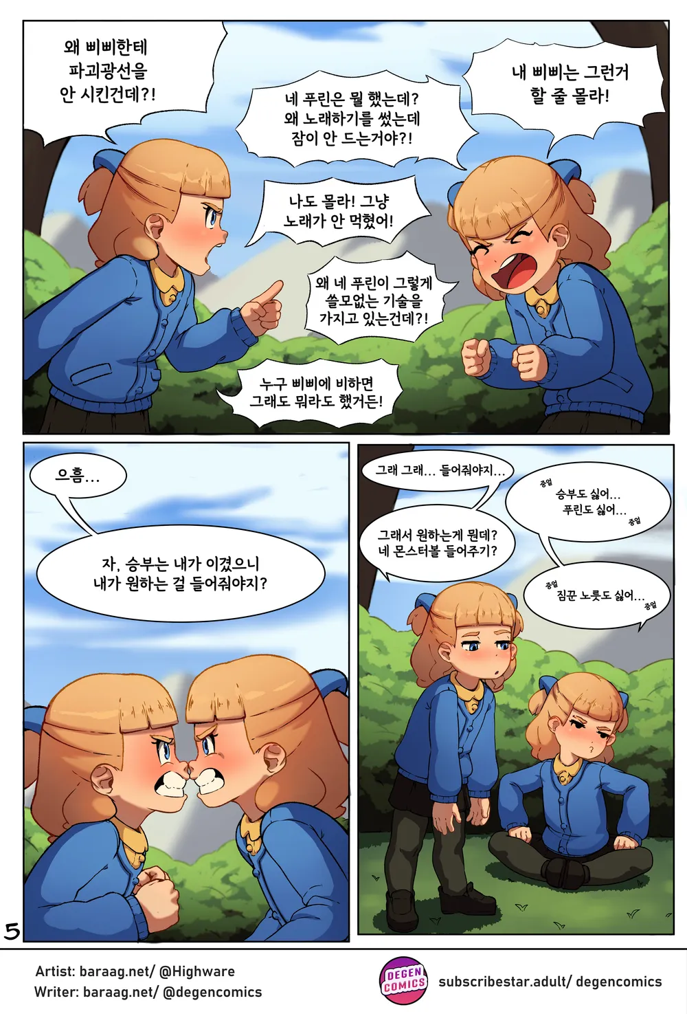 Spoils of Victory page 6 full