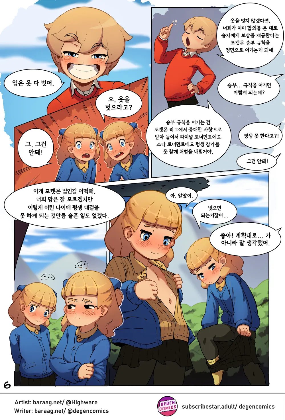 Spoils of Victory page 7 full