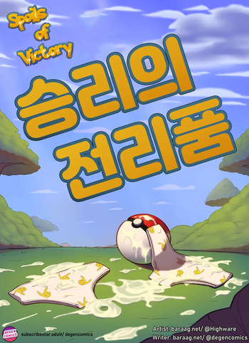 Spoils of Victory cover
